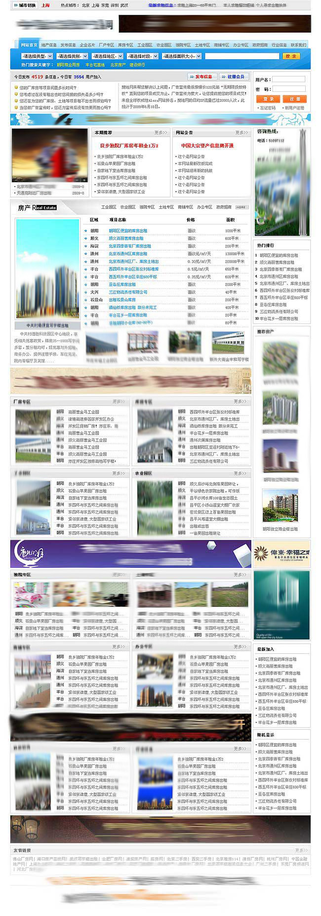 中國大宗資產交易網(門戶網站設計制作)