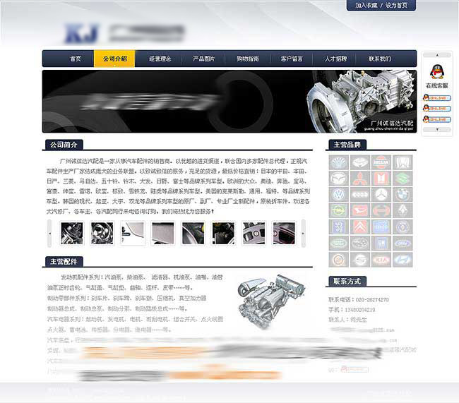 汽配公司(貿易網站制作)