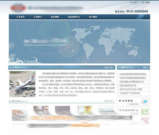 佳達國際貨運代理有限公司(貿(mào)易網(wǎng)站制作)