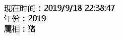 純asp根據當前日期計算出當前年份的屬相